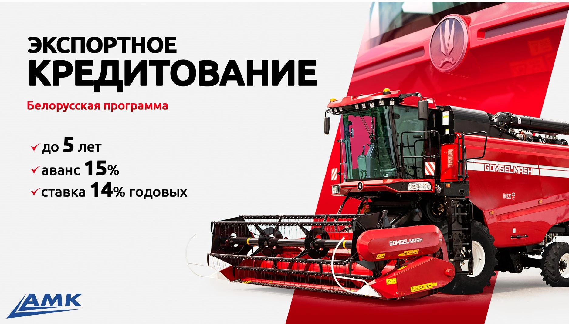 Экспортное кредитование