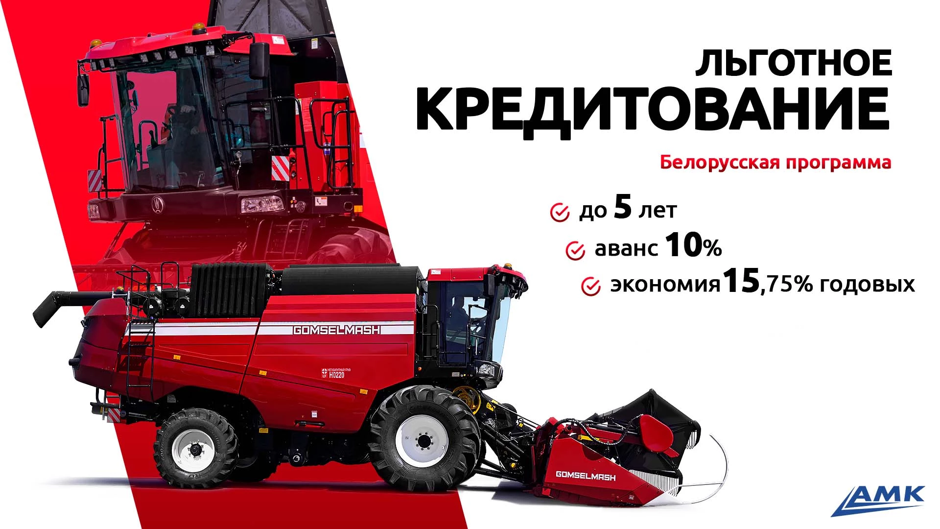 Льготное кредитование